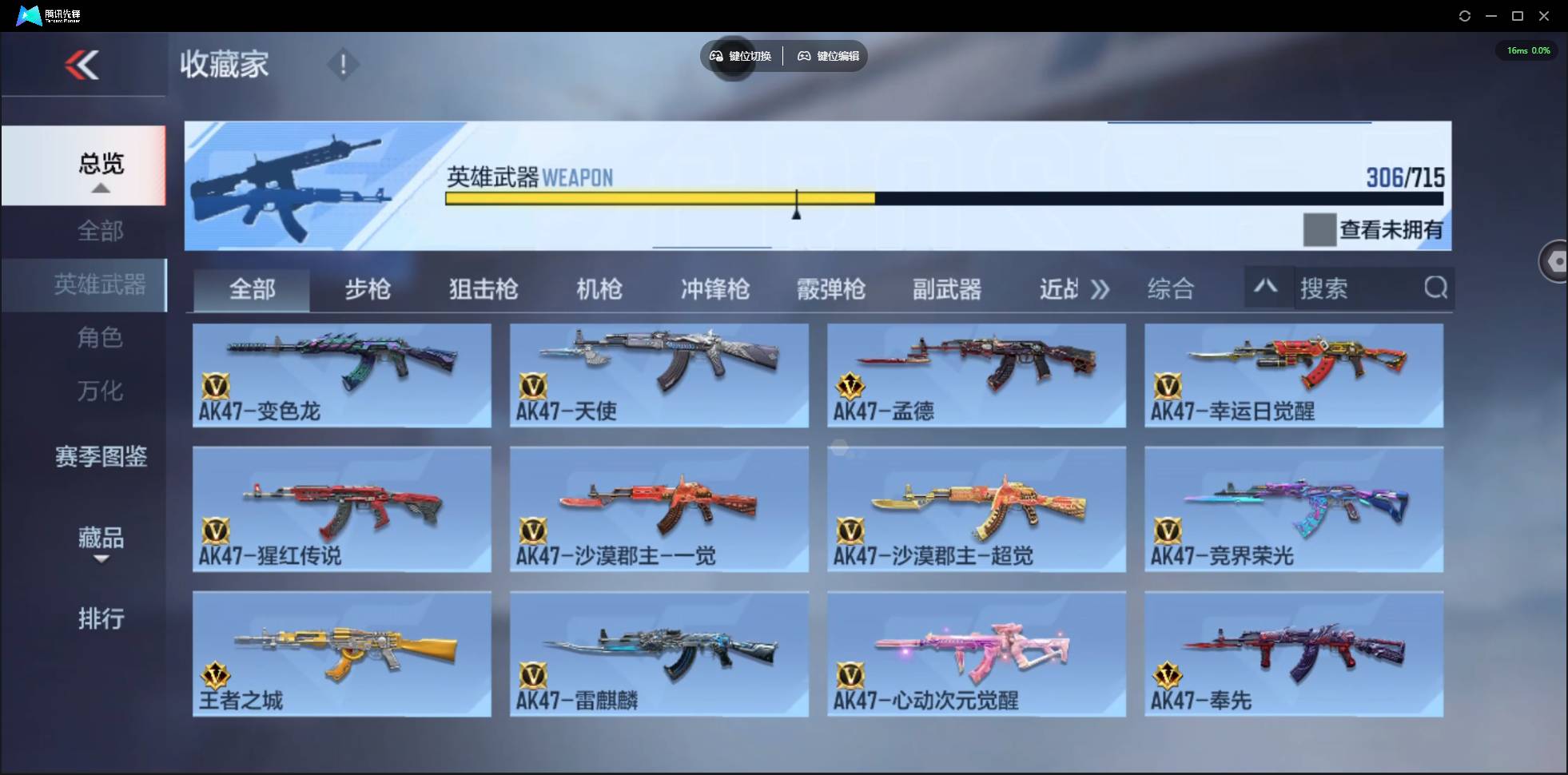 CFMSW363739枪战王者账号详情图8 CFMSW363739枪战王者账号详情图8