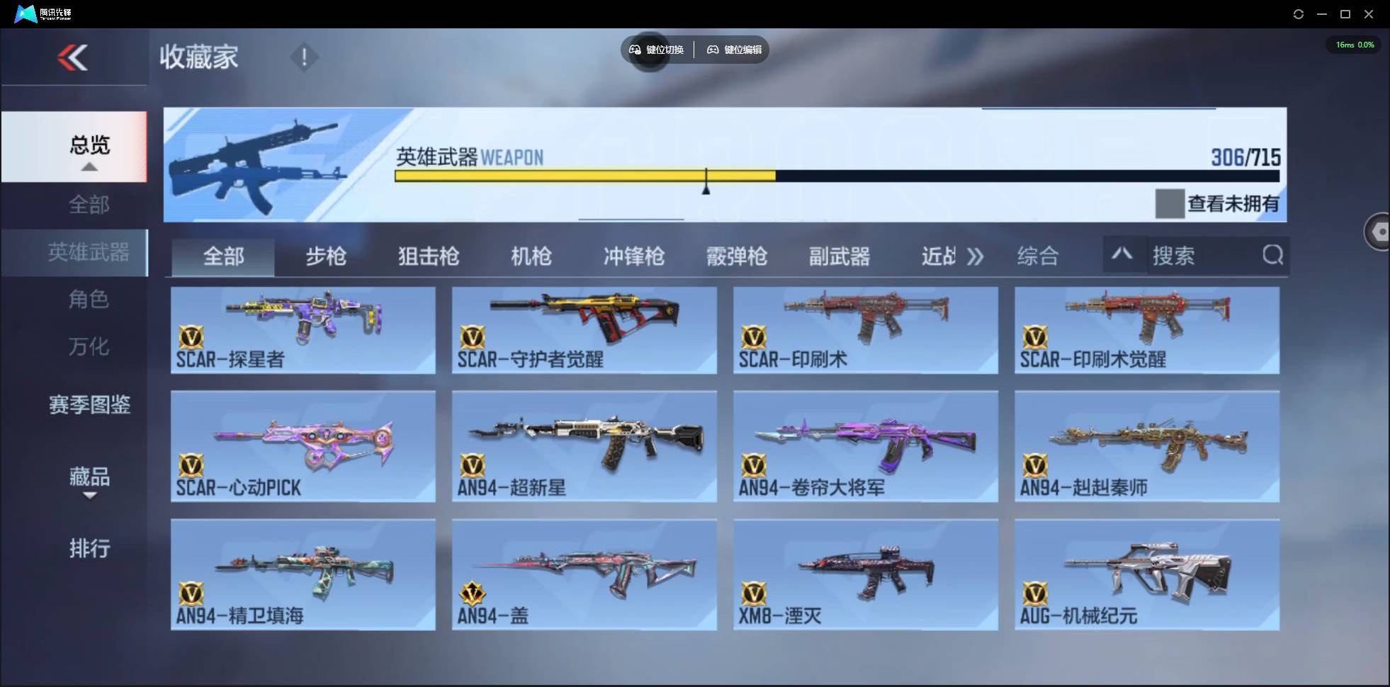 CFMSW363739枪战王者账号详情图12 CFMSW363739枪战王者账号详情图12