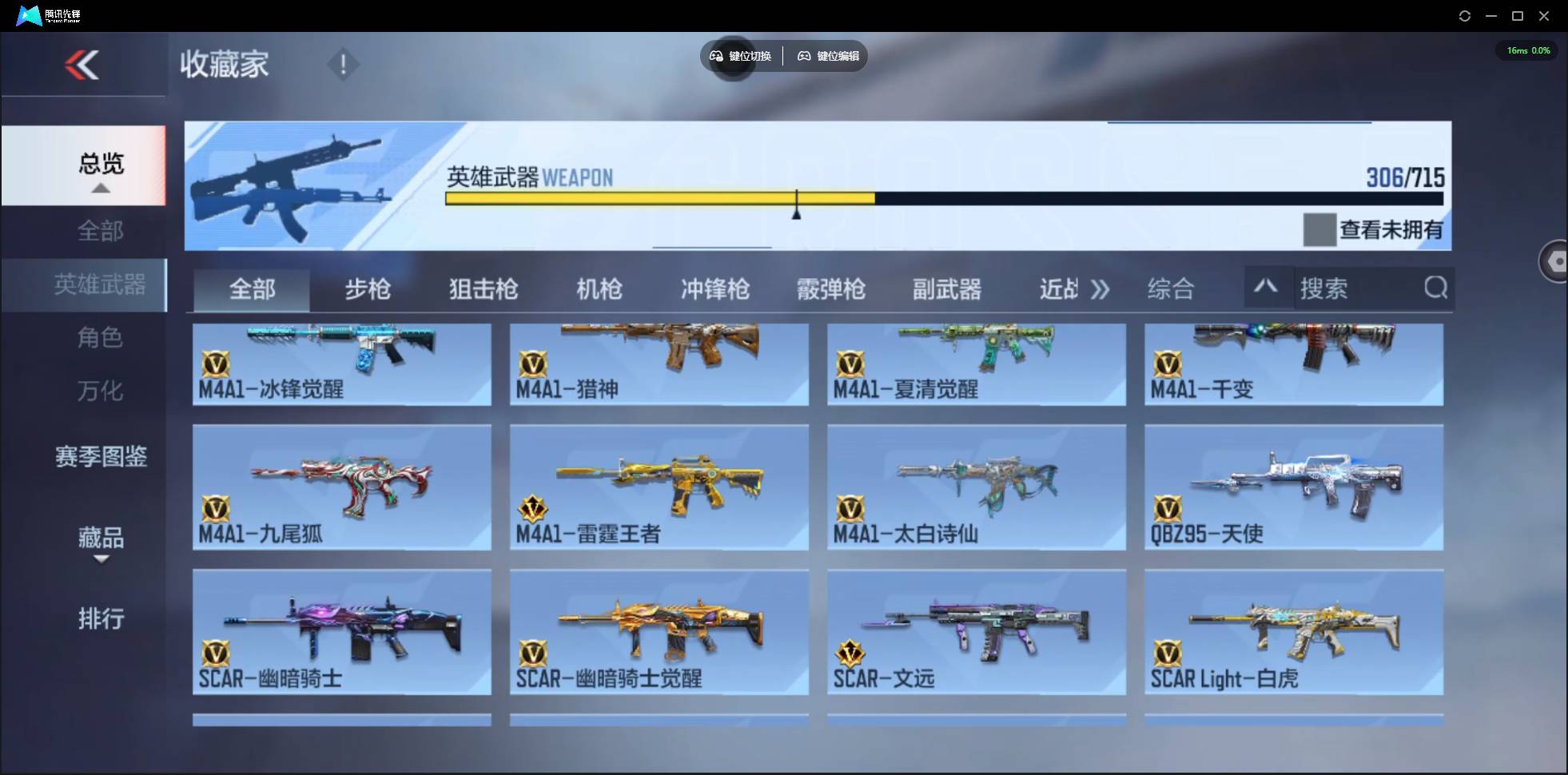 CFMSW363739枪战王者账号详情图11 CFMSW363739枪战王者账号详情图11