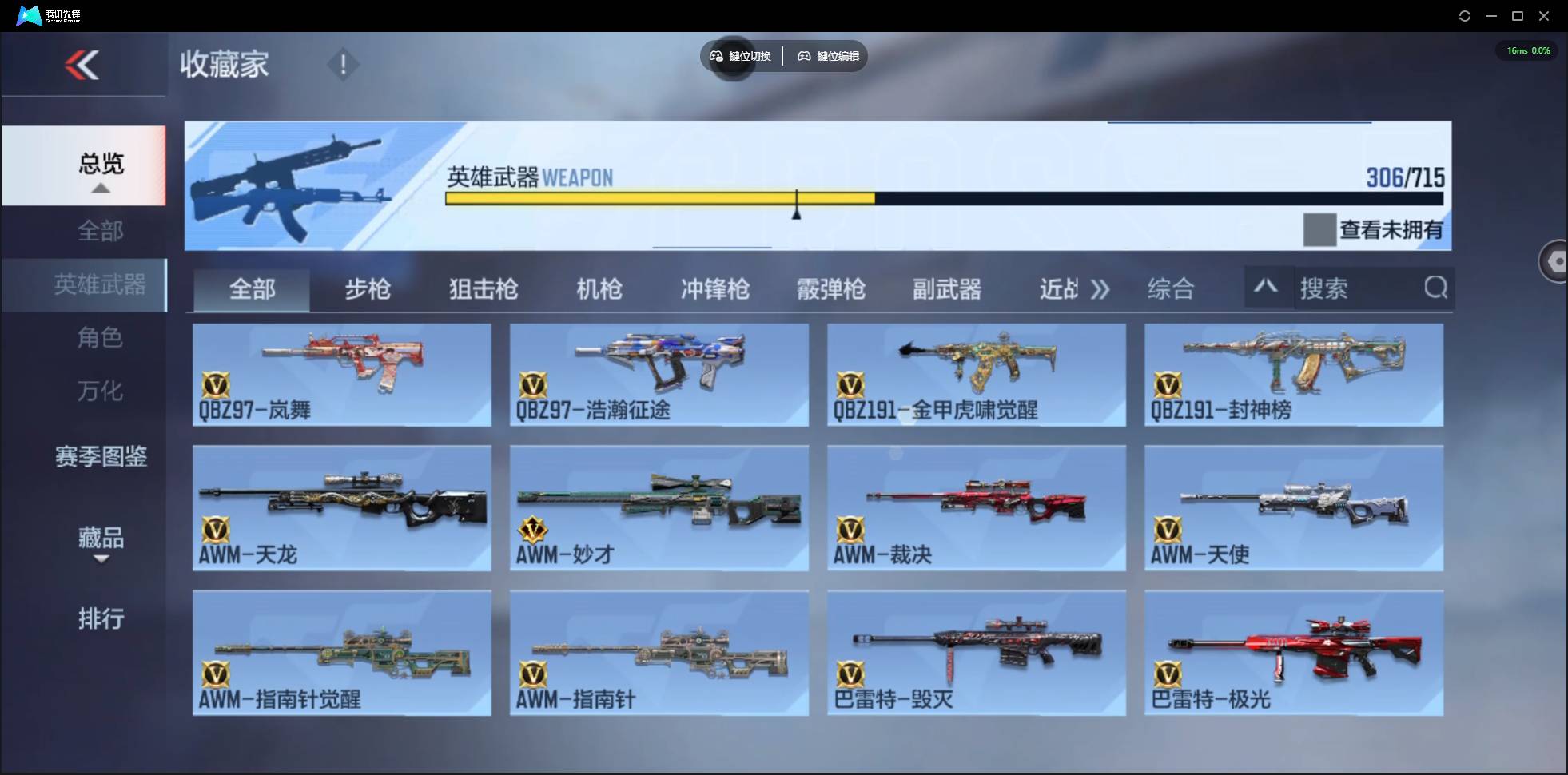 CFMSW363739枪战王者账号详情图15 CFMSW363739枪战王者账号详情图15