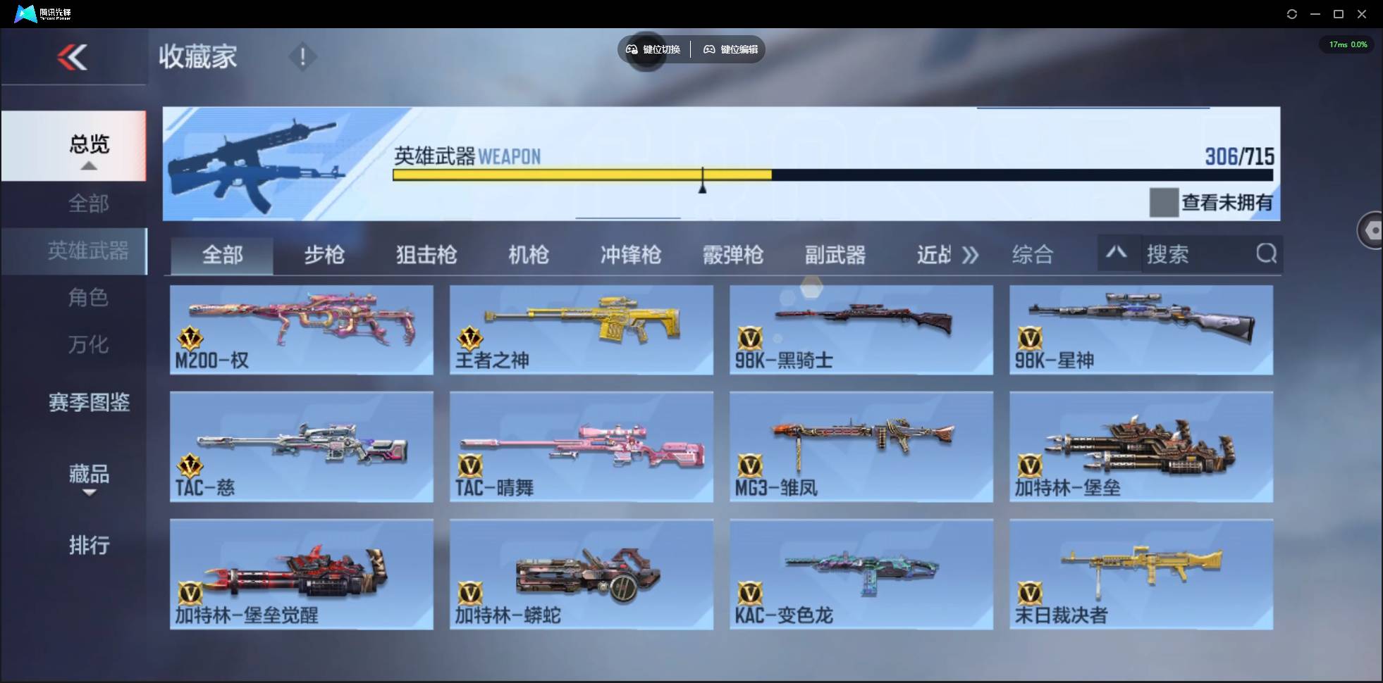 CFMSW363739枪战王者账号详情图17 CFMSW363739枪战王者账号详情图17