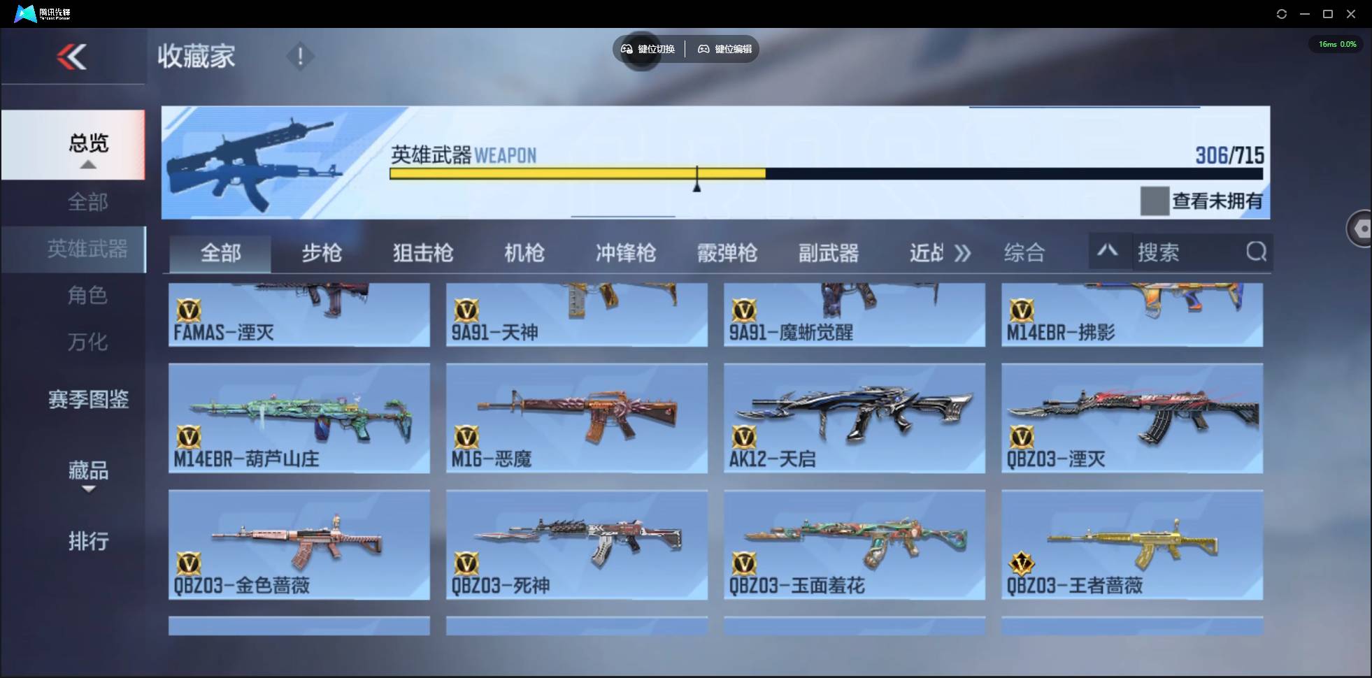 CFMSW363739枪战王者账号详情图13 CFMSW363739枪战王者账号详情图13