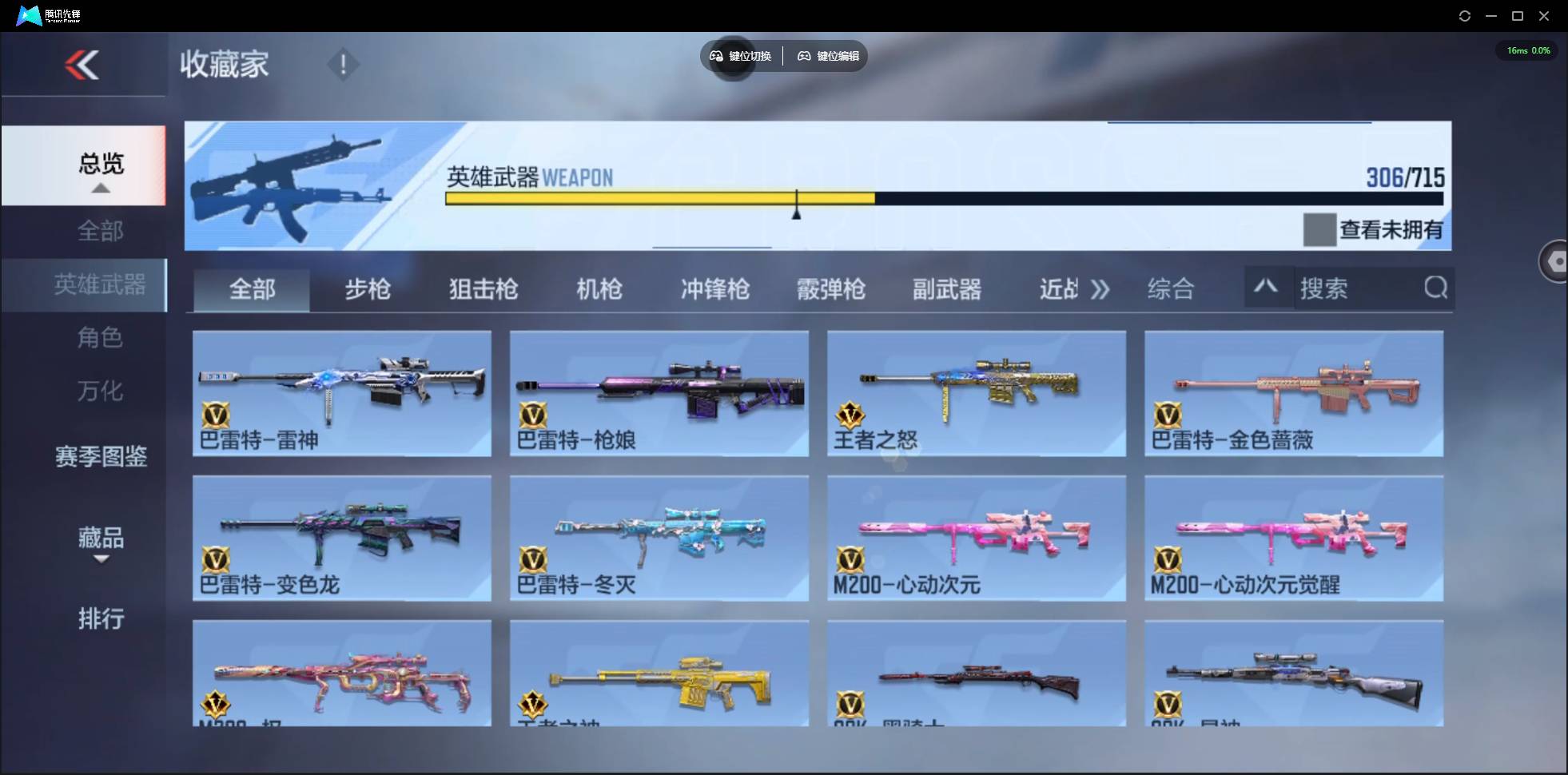 CFMSW363739枪战王者账号详情图16 CFMSW363739枪战王者账号详情图16