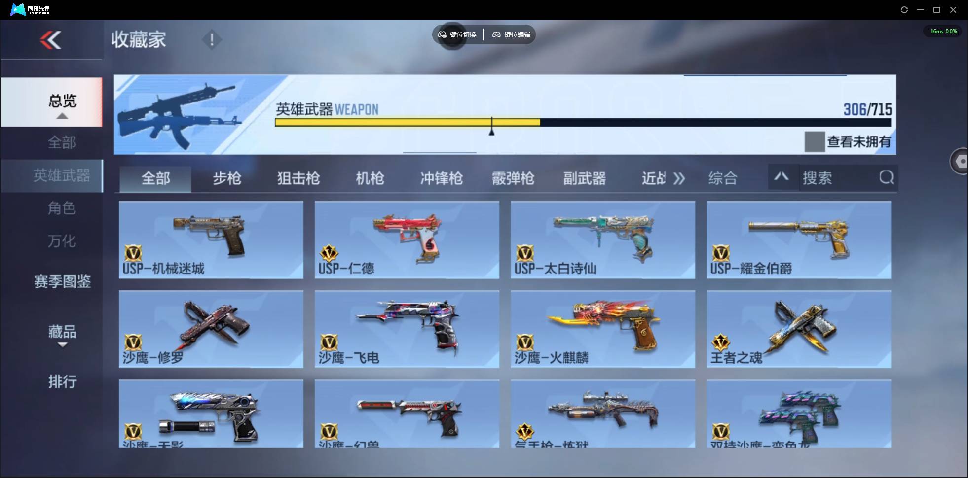 CFMSW363739枪战王者账号详情图21 CFMSW363739枪战王者账号详情图21