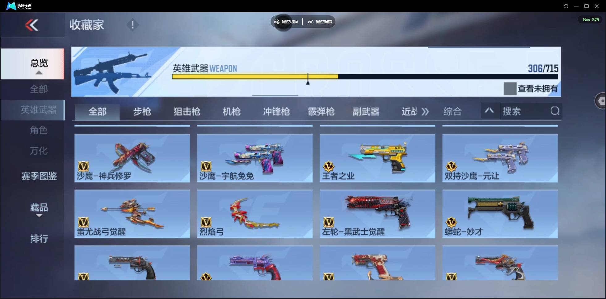 CFMSW363739枪战王者账号详情图23 CFMSW363739枪战王者账号详情图23