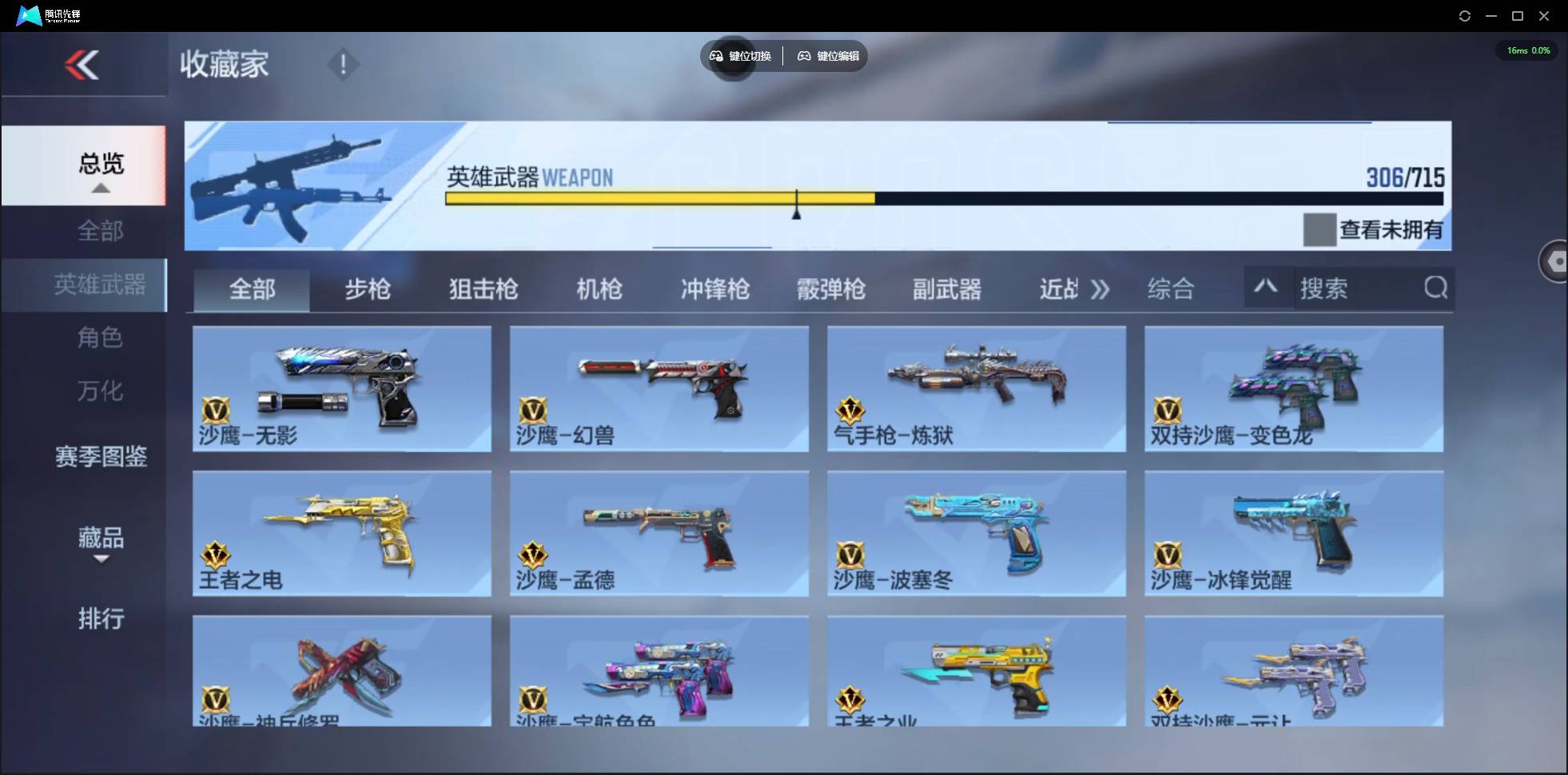 CFMSW363739枪战王者账号详情图22 CFMSW363739枪战王者账号详情图22