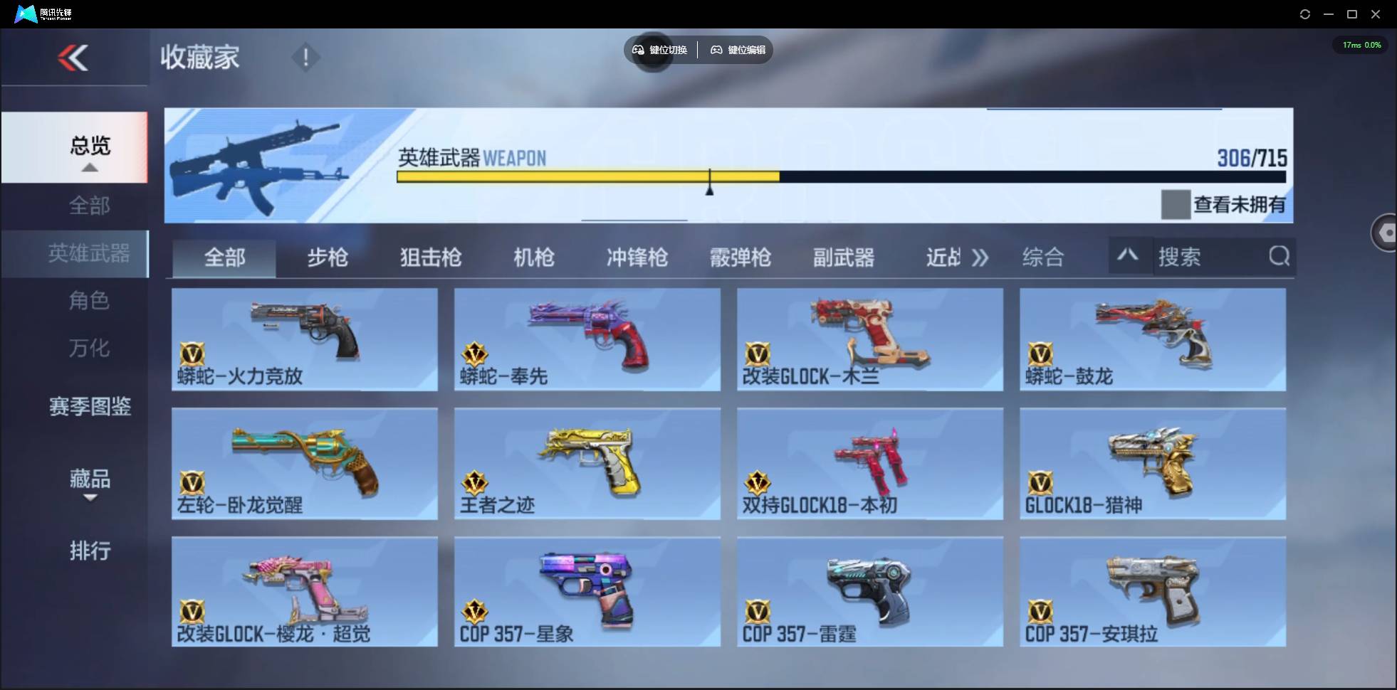 CFMSW363739枪战王者账号详情图24 CFMSW363739枪战王者账号详情图24