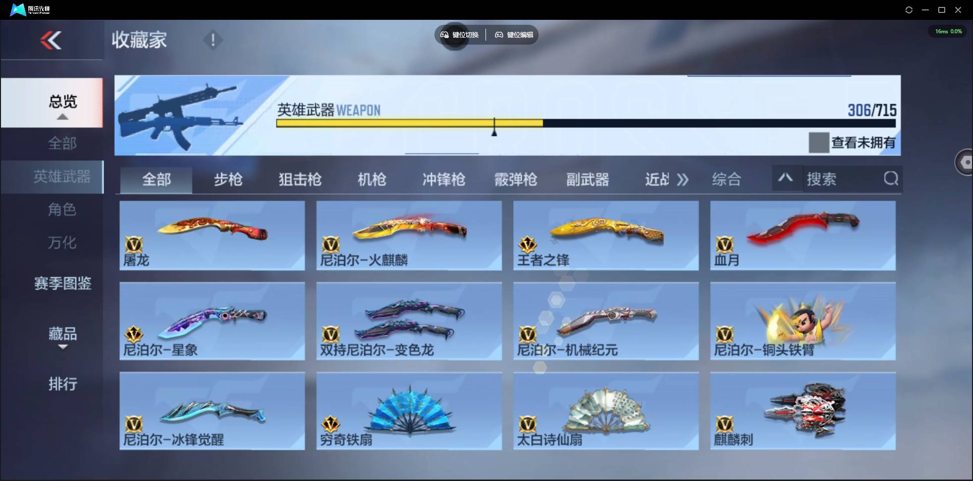 CFMSW363739枪战王者账号详情图27 CFMSW363739枪战王者账号详情图27