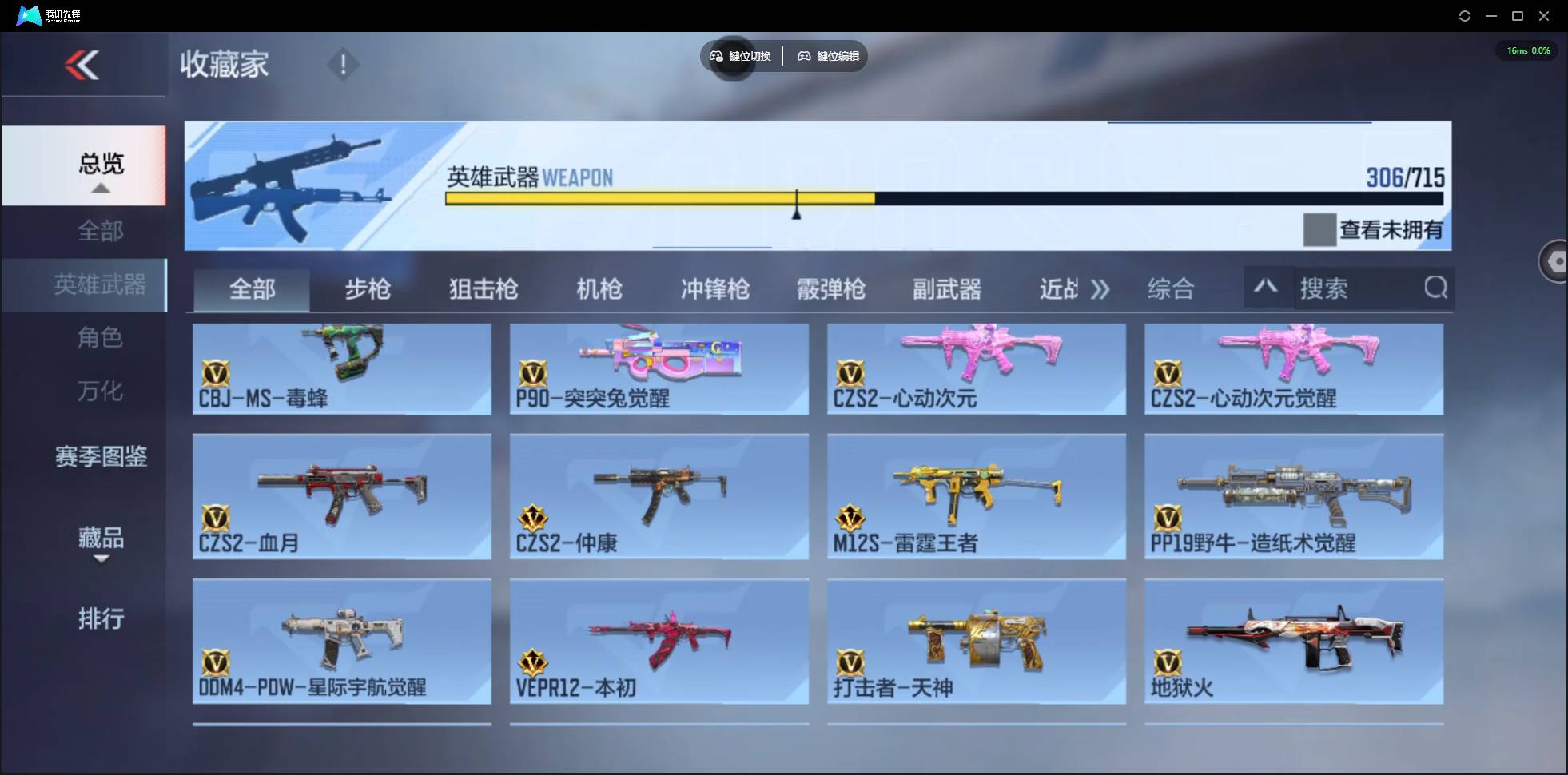 CFMSW363739枪战王者账号详情图19 CFMSW363739枪战王者账号详情图19