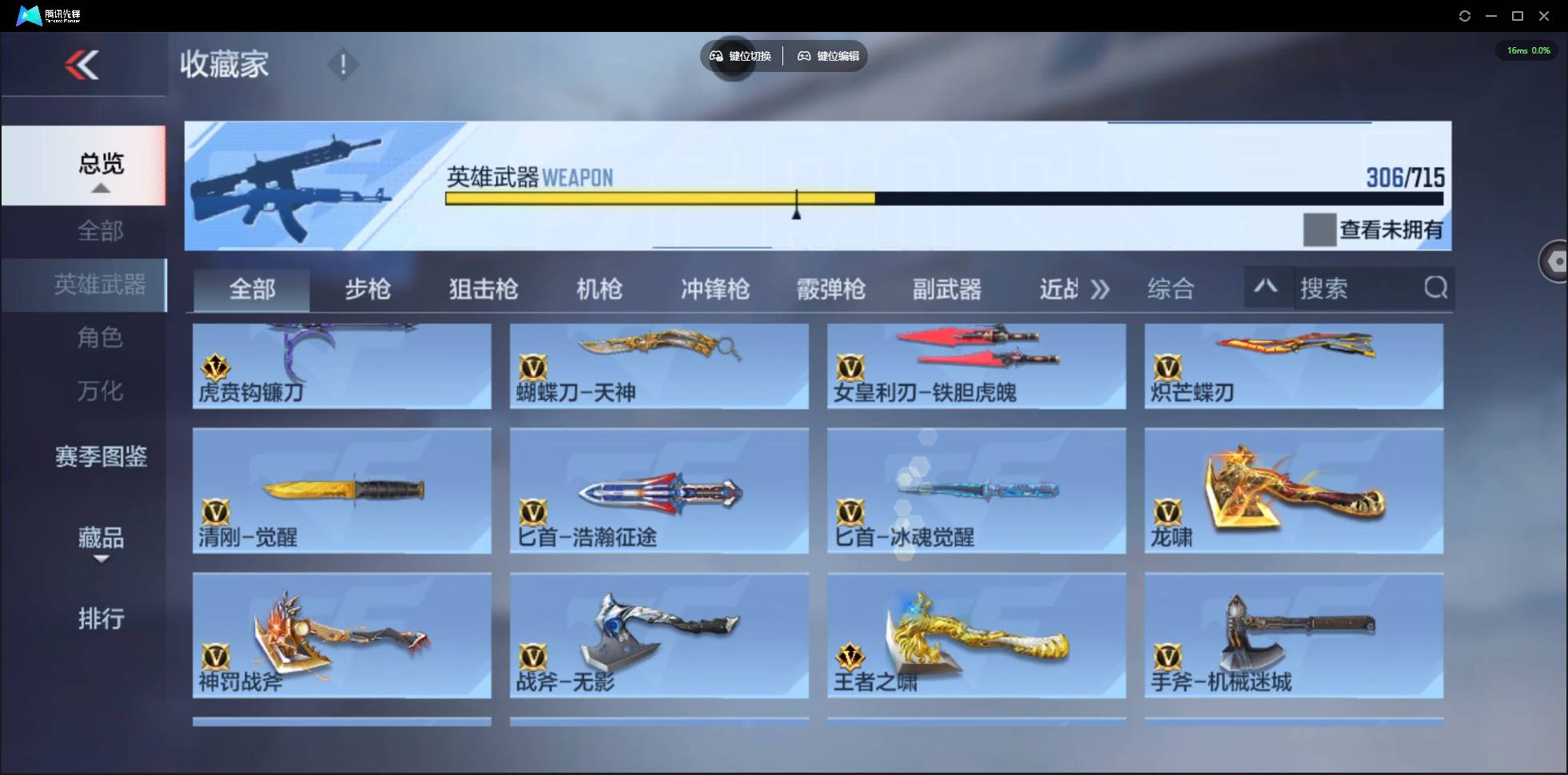 CFMSW363739枪战王者账号详情图26 CFMSW363739枪战王者账号详情图26