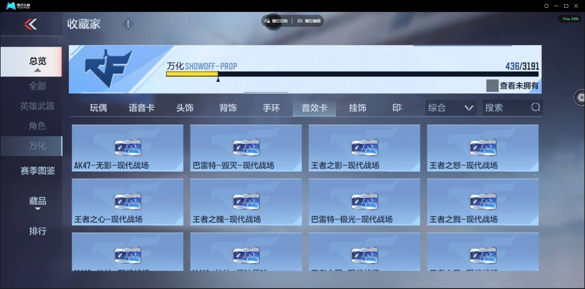 CFMSW363739枪战王者账号详情图46 CFMSW363739枪战王者账号详情图46