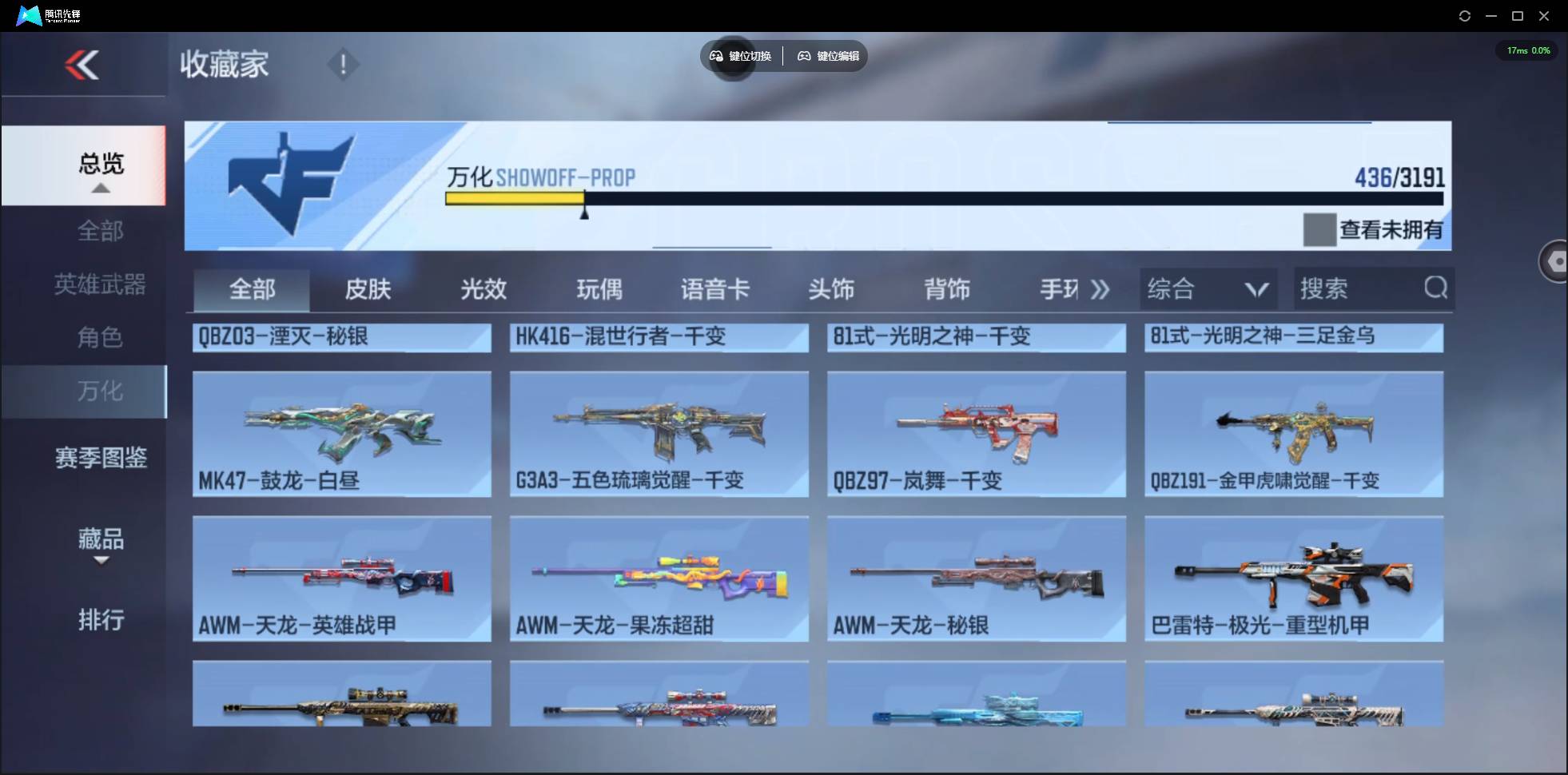 CFMSW363739枪战王者账号详情图44 CFMSW363739枪战王者账号详情图44