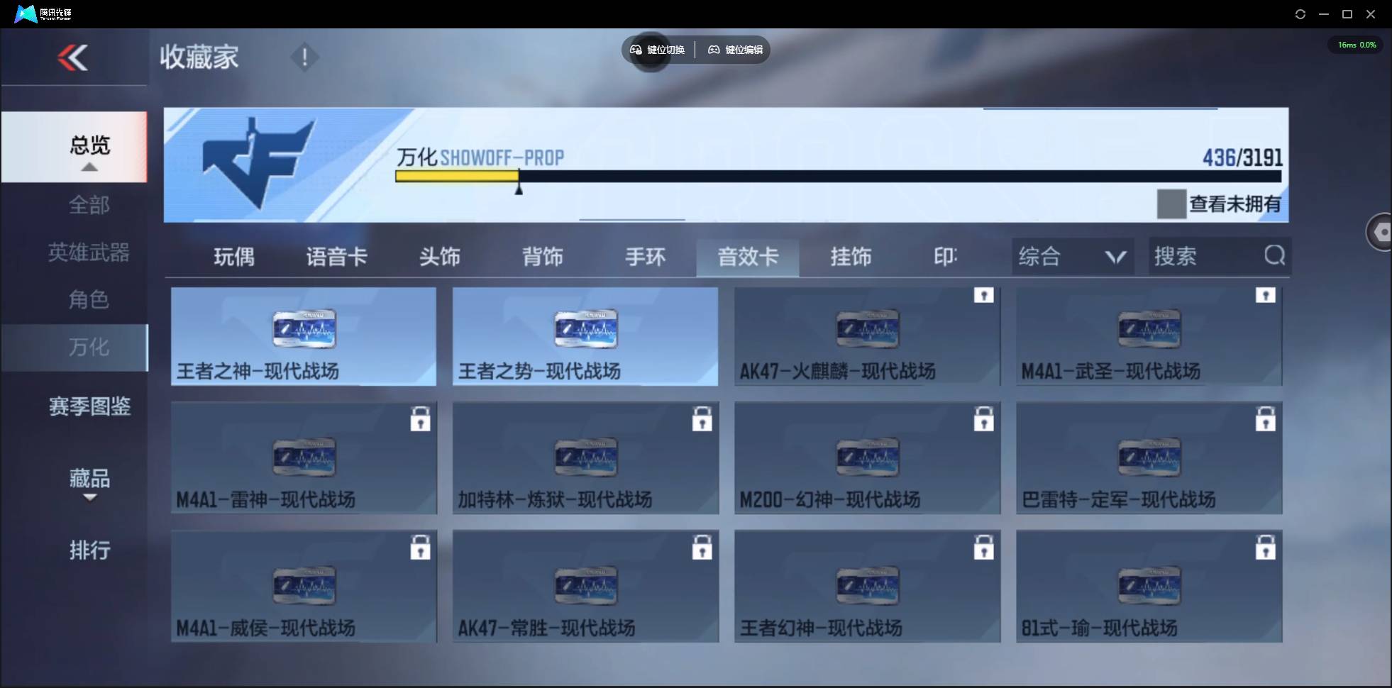 CFMSW363739枪战王者账号详情图48 CFMSW363739枪战王者账号详情图48