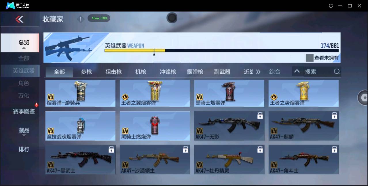 CFMSW363508枪战王者账号详情图20 CFMSW363508枪战王者账号详情图20