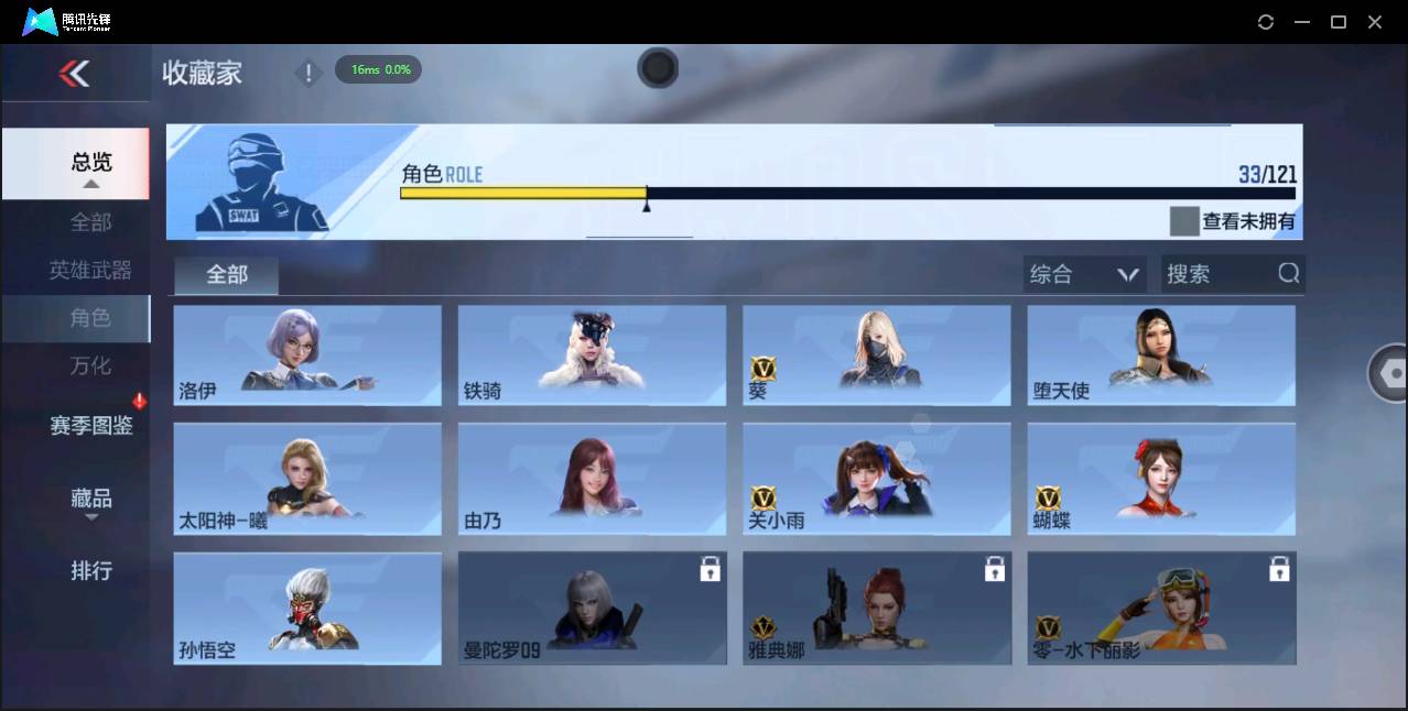 CFMSW363508枪战王者账号详情图21 CFMSW363508枪战王者账号详情图21