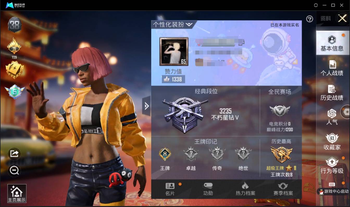 和平精英账号安卓QQ002:002：13717ZY苹果QQ区可二次苹果手Q-8王牌印记-18粉装-5特效枪-5载具-65467热力值-125套装-158枪皮-0卓越印记-0传奇印记
【18粉装】,梦幻火箭,天使彩虹糖,蝶