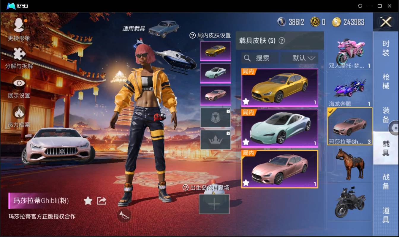 HPSW3385641和平精英账号详情图17 HPSW3385641和平精英账号详情图17