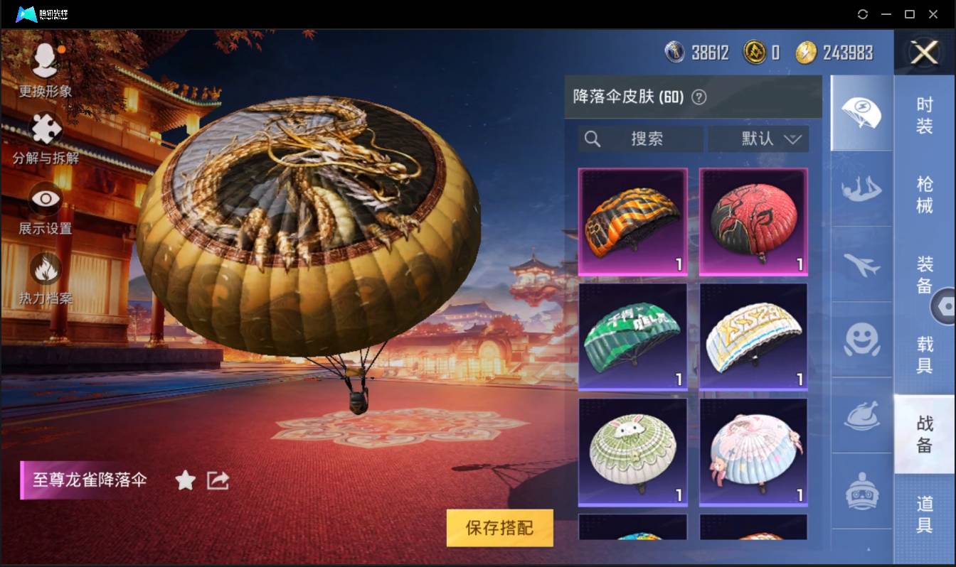 HPSW3385641和平精英账号详情图30 HPSW3385641和平精英账号详情图30