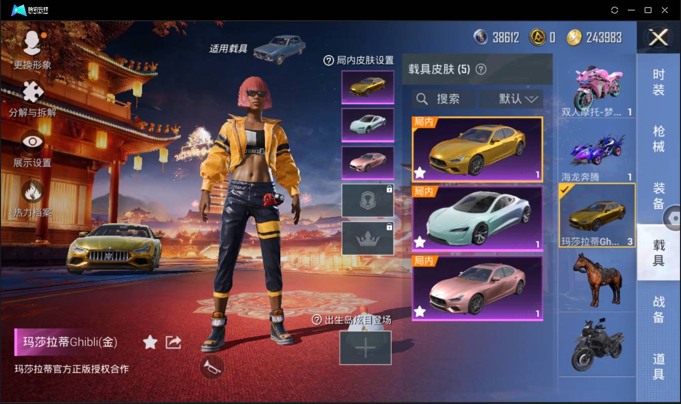 HPSW3385641和平精英账号详情图15 HPSW3385641和平精英账号详情图15