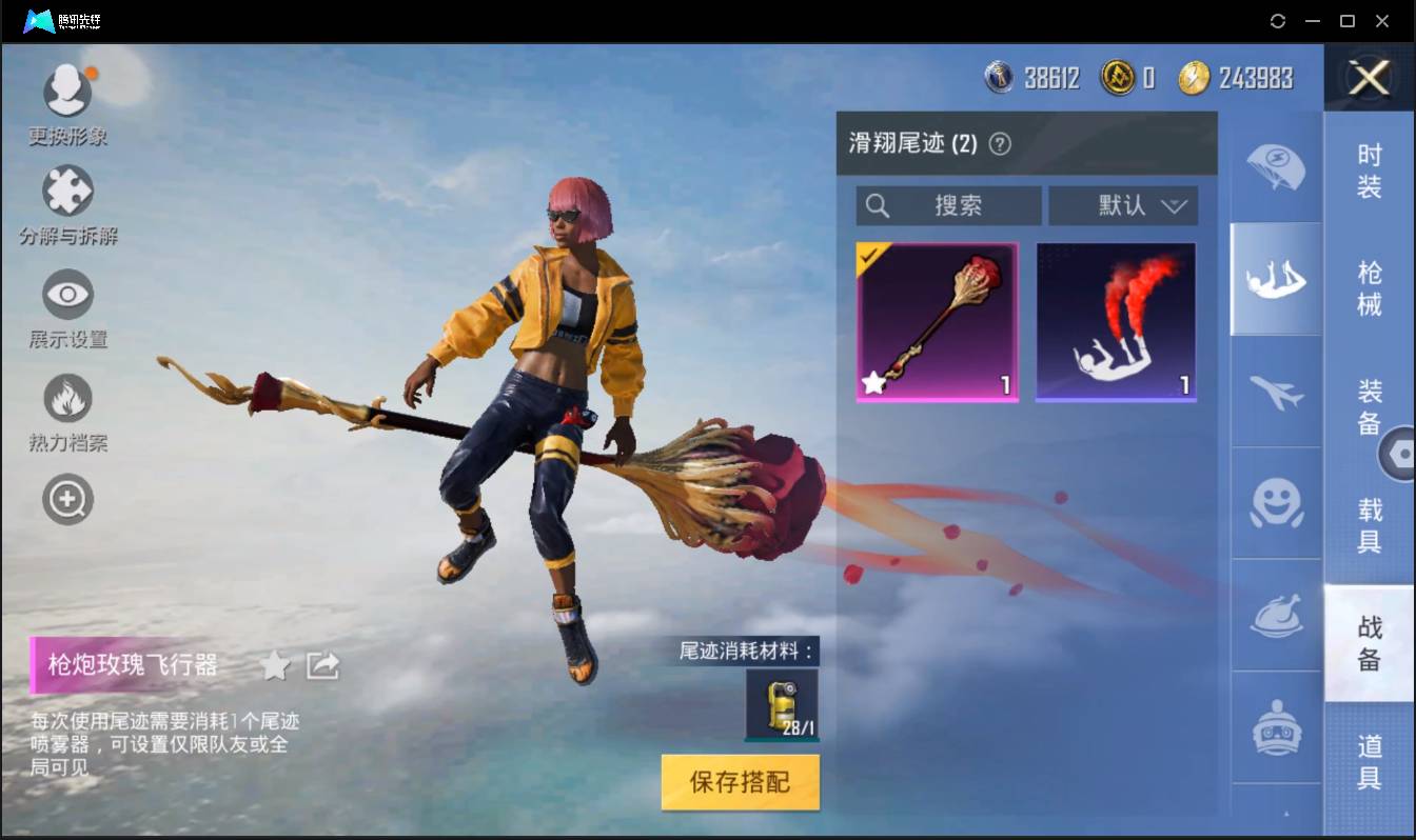 HPSW3385641和平精英账号详情图31 HPSW3385641和平精英账号详情图31