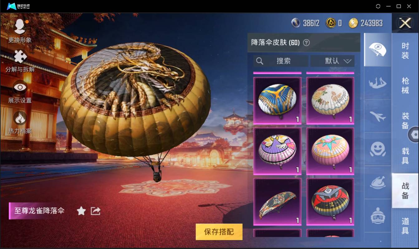 HPSW3385641和平精英账号详情图29 HPSW3385641和平精英账号详情图29