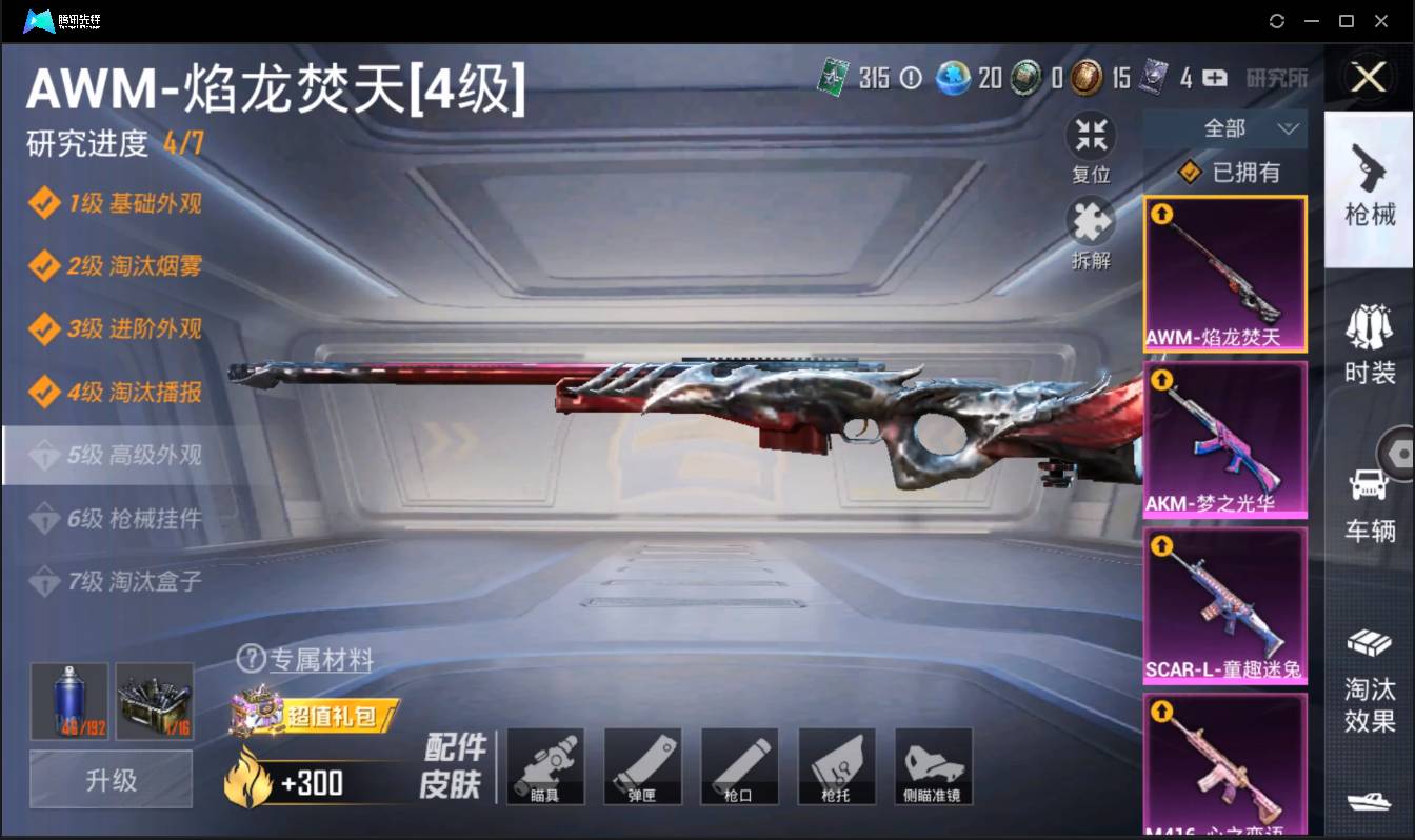 HPSW3385641和平精英账号详情图18 HPSW3385641和平精英账号详情图18