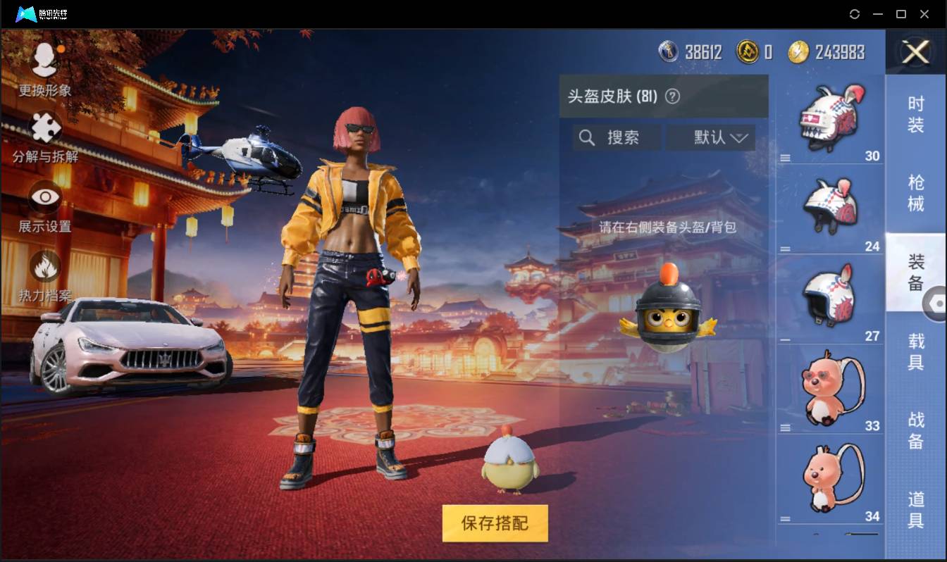 HPSW3385641和平精英账号详情图26 HPSW3385641和平精英账号详情图26