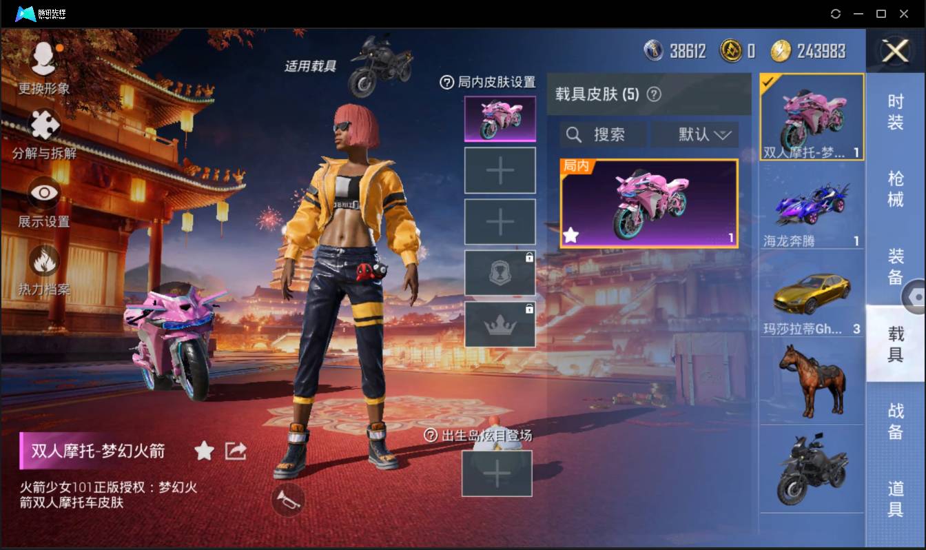 HPSW3385641和平精英账号详情图13 HPSW3385641和平精英账号详情图13