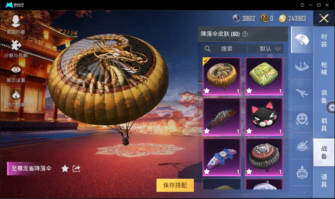 HPSW3385641和平精英账号详情图27 HPSW3385641和平精英账号详情图27