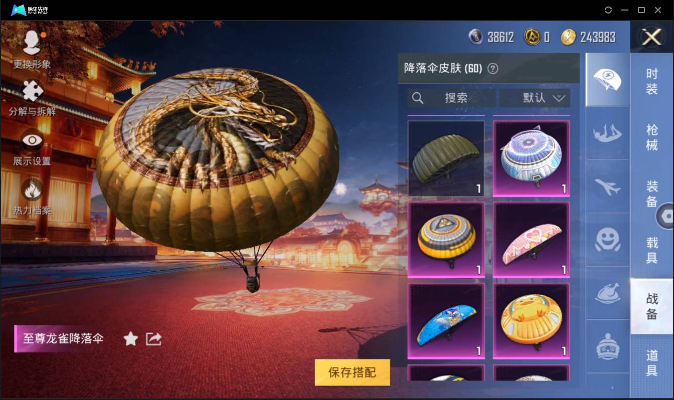 HPSW3385641和平精英账号详情图28 HPSW3385641和平精英账号详情图28