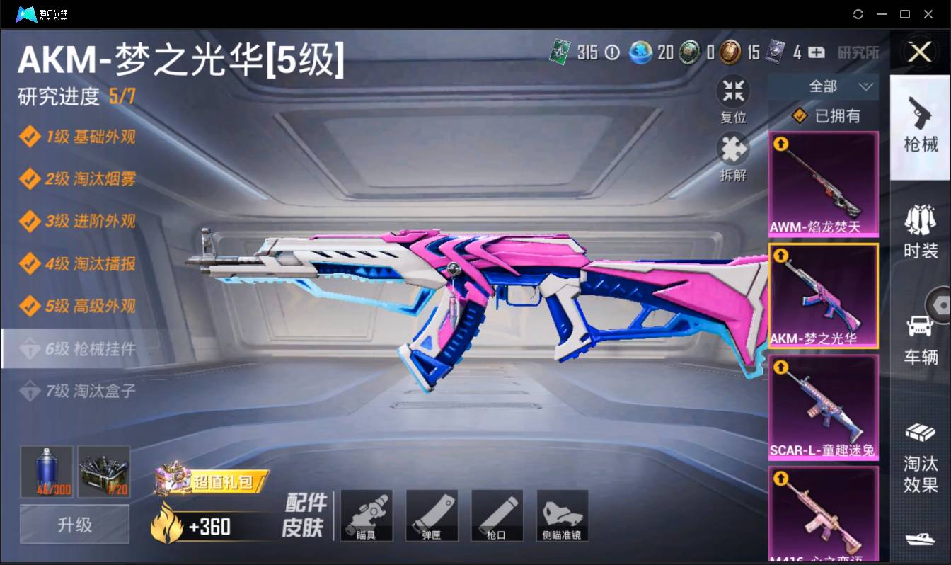 HPSW3385641和平精英账号详情图19 HPSW3385641和平精英账号详情图19