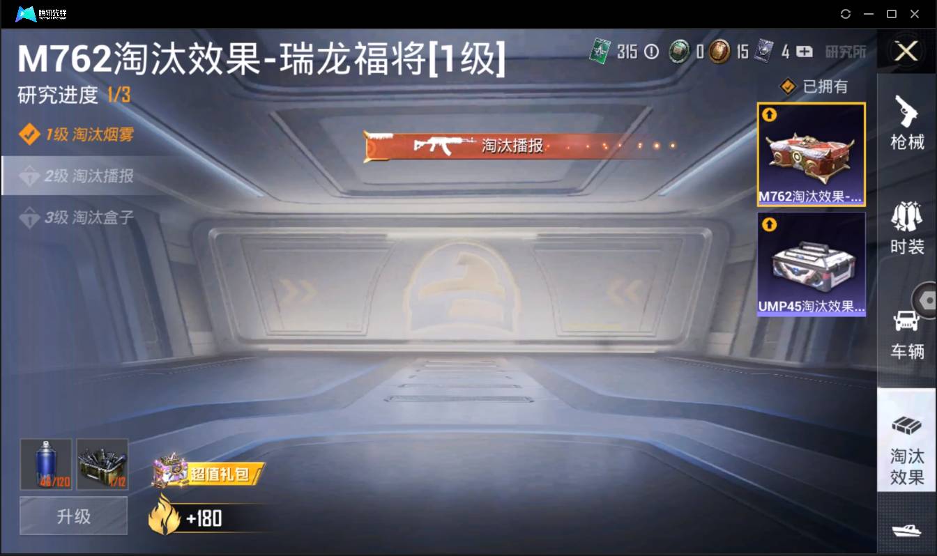 HPSW3385641和平精英账号详情图23 HPSW3385641和平精英账号详情图23