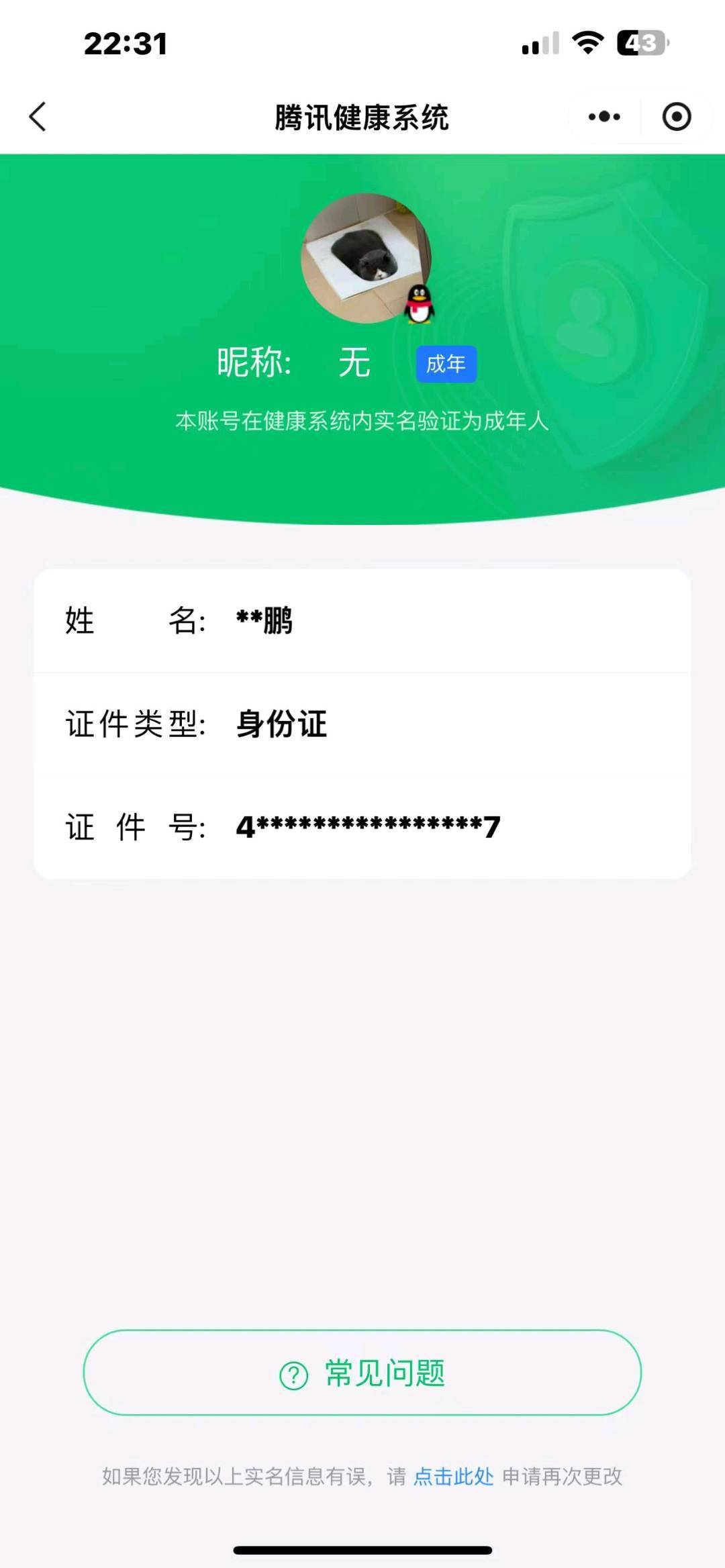 HPSW3385641和平精英账号详情图37 HPSW3385641和平精英账号详情图37