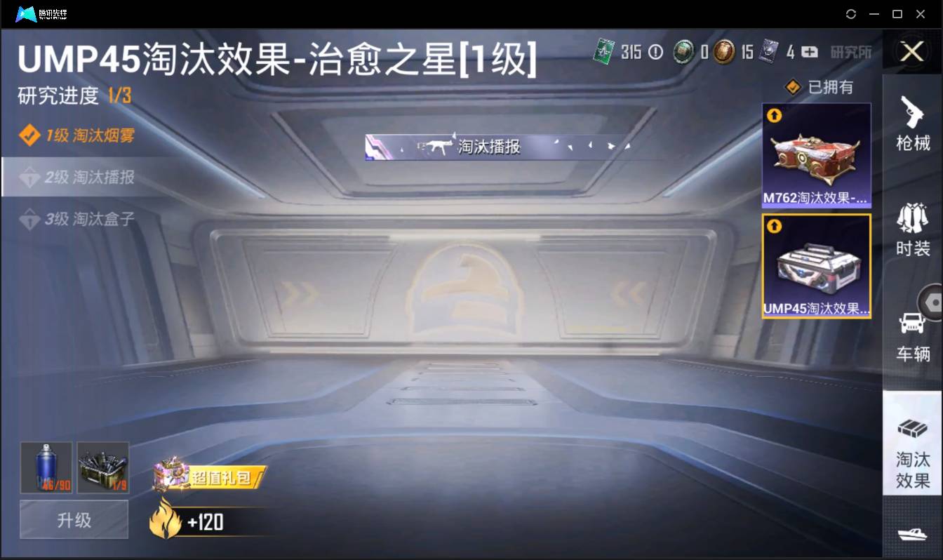 HPSW3385641和平精英账号详情图24 HPSW3385641和平精英账号详情图24