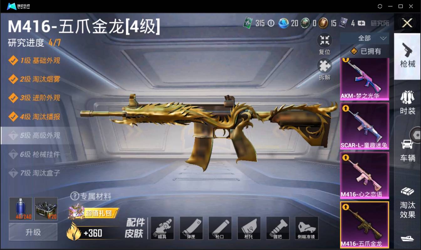 HPSW3385641和平精英账号详情图22 HPSW3385641和平精英账号详情图22