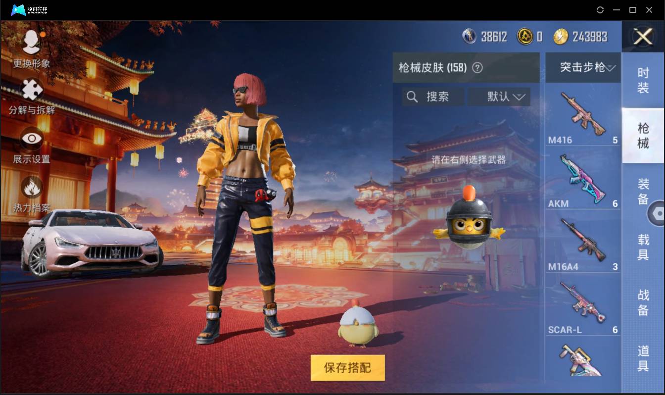 HPSW3385641和平精英账号详情图25 HPSW3385641和平精英账号详情图25