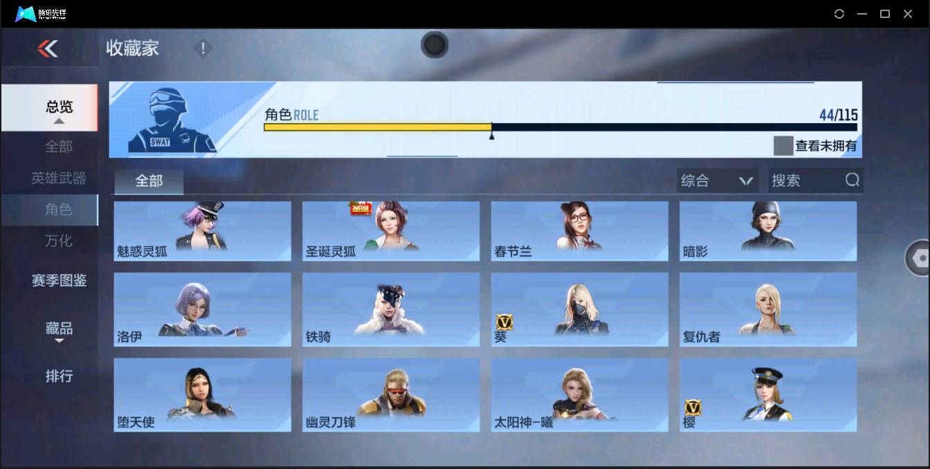 CFMSW363613枪战王者账号详情图20