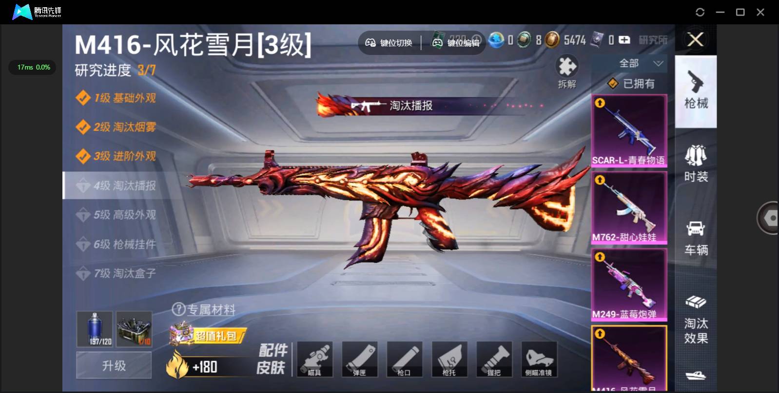 HPSW3385633和平精英账号详情图12 HPSW3385633和平精英账号详情图12