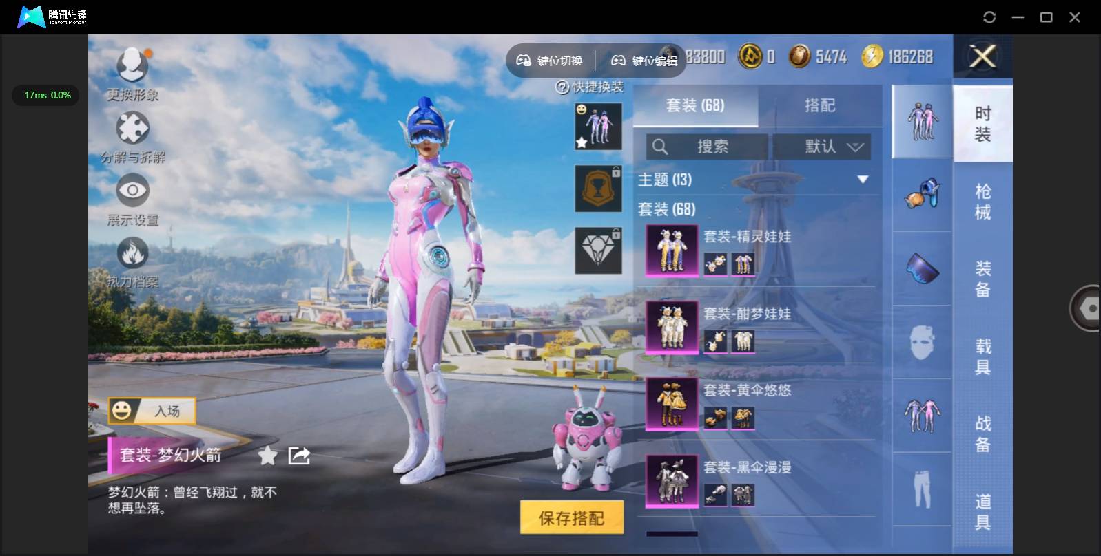 HPSW3385633和平精英账号详情图8 HPSW3385633和平精英账号详情图8