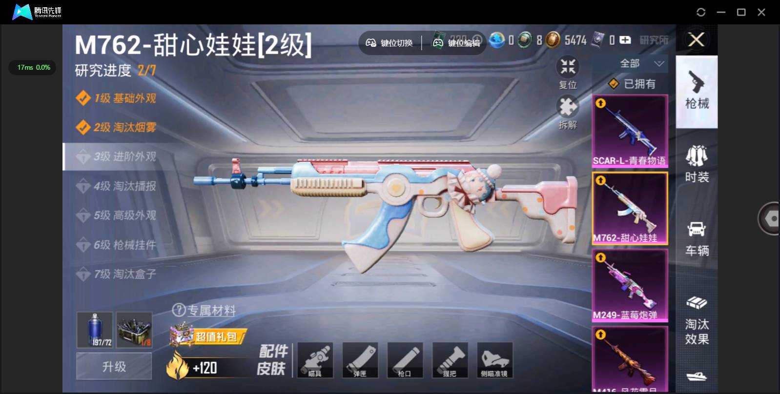 HPSW3385633和平精英账号详情图10 HPSW3385633和平精英账号详情图10