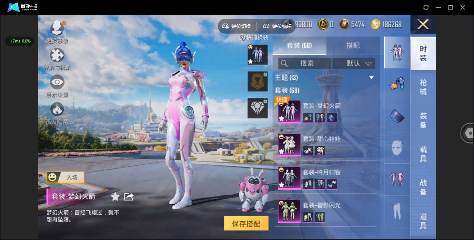 HPSW3385633和平精英账号详情图7 HPSW3385633和平精英账号详情图7