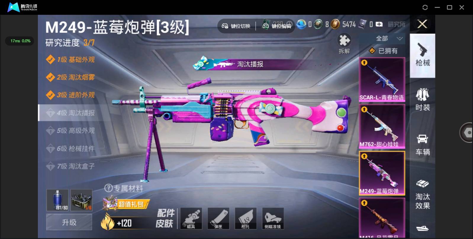 HPSW3385633和平精英账号详情图11 HPSW3385633和平精英账号详情图11