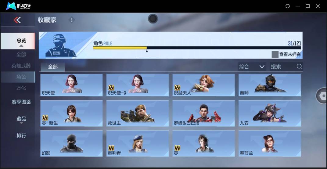 CFMSW363763枪战王者账号详情图30 CFMSW363763枪战王者账号详情图30