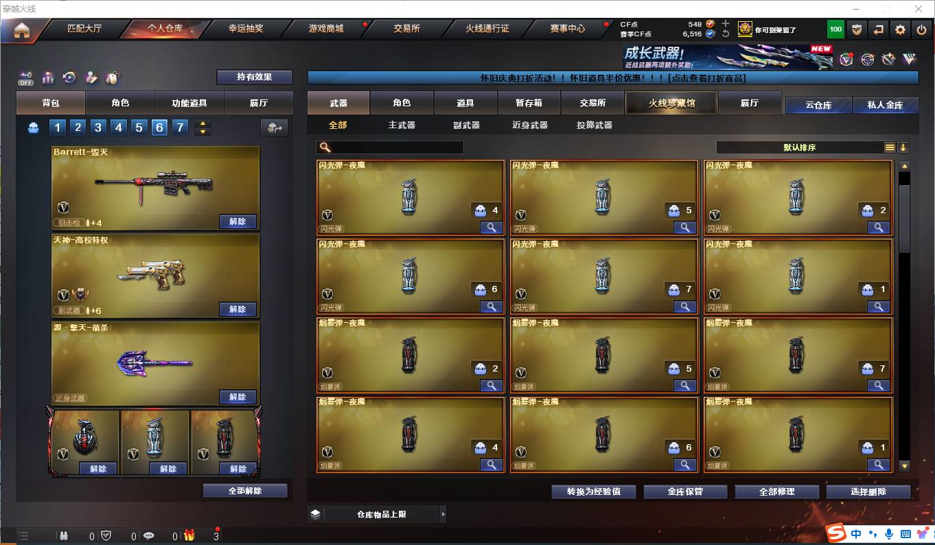 CFSW357657穿越火线账号详情图13 CFSW357657穿越火线账号详情图13