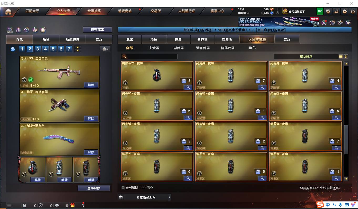 CFSW357657穿越火线账号详情图4 CFSW357657穿越火线账号详情图4