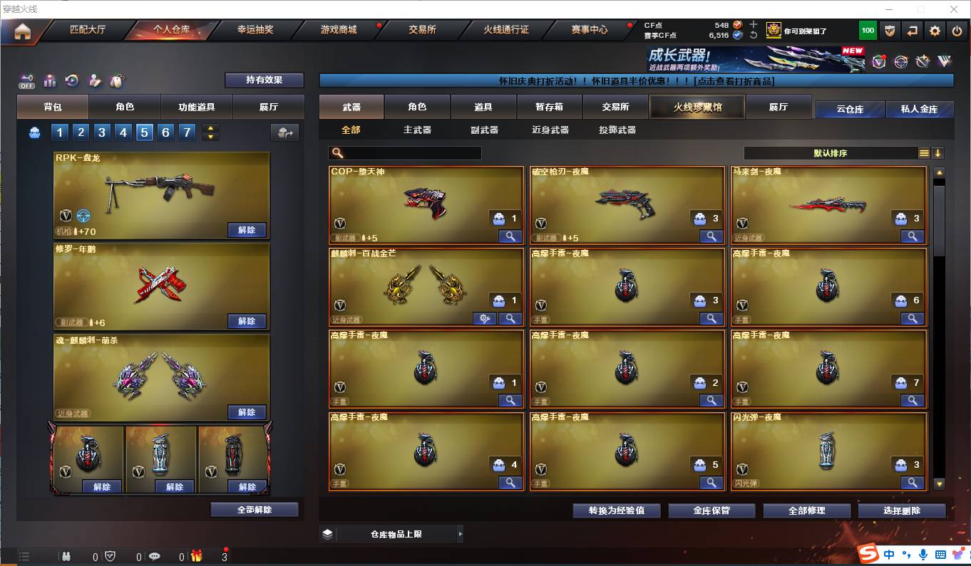 CFSW357657穿越火线账号详情图12 CFSW357657穿越火线账号详情图12