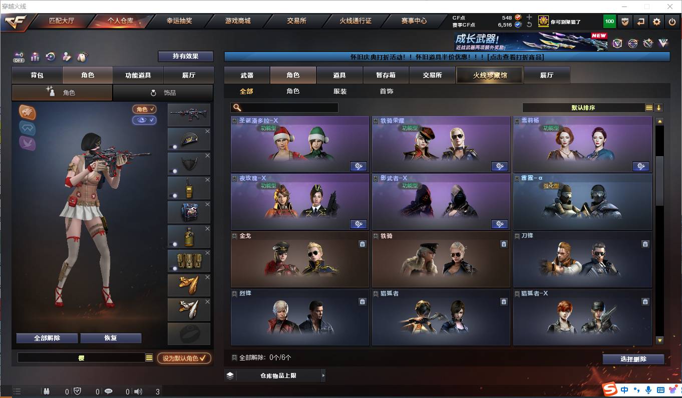 CFSW357657穿越火线账号详情图7 CFSW357657穿越火线账号详情图7