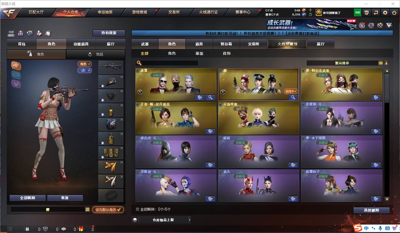 CFSW357657穿越火线账号详情图6 CFSW357657穿越火线账号详情图6