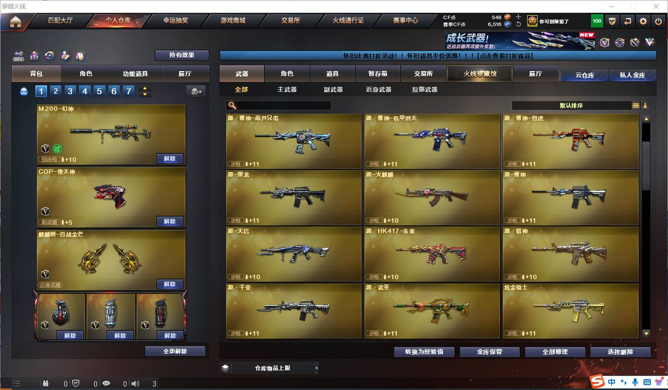 CFSW357657穿越火线账号详情图15 CFSW357657穿越火线账号详情图15