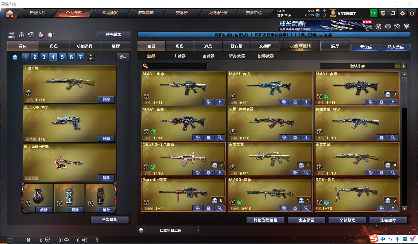 CFSW357657穿越火线账号详情图11 CFSW357657穿越火线账号详情图11